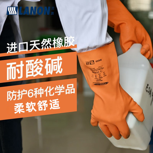 兰浪耐酸碱橡胶柔软舒适防化手套
