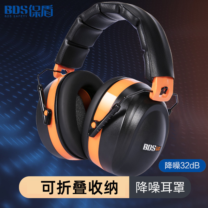 保盾降噪耳罩休息工作学习打鼓