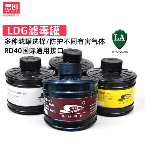 思创滤毒罐RD40国标多种防毒气体