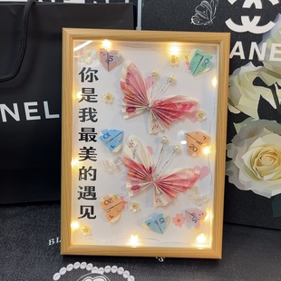 钱折的蝴蝶爱心diy材料包玻璃相框包装盒送女友送男友生日礼物