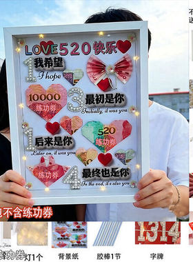 520有钱花精致花艺包装盒材料送女友男朋友老公老婆结婚纪念礼物