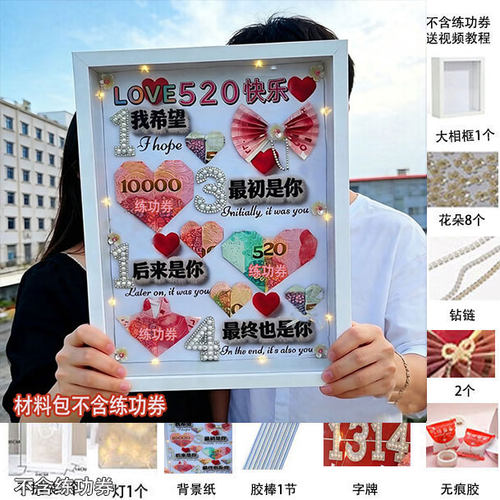520有钱花精致花艺包装盒材料送女友男朋友老公老婆结婚纪念礼物
