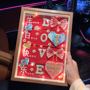 生日快乐相框有钱花礼品创意有钱花送朋友闺蜜 惊喜手工礼物