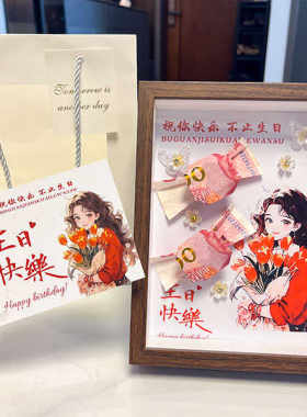 diy材料包创意钱折的糖果相框送男友女友送父母闺蜜生日礼物相框