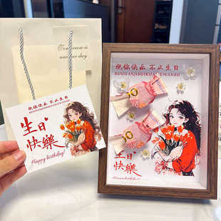 diy材料包创意钱折的糖果相框送男友女友送父母闺蜜生日礼物相框