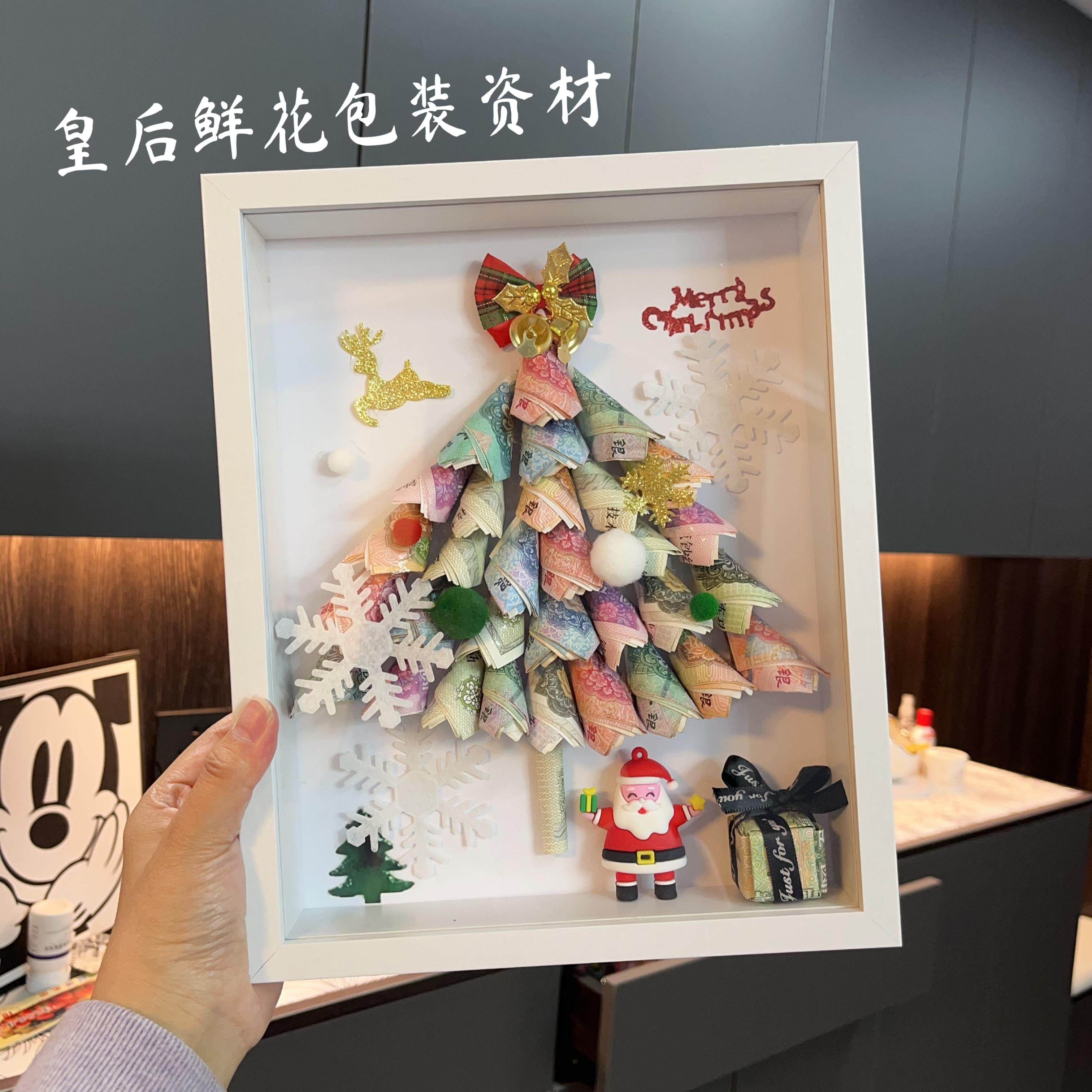 创意圣诞节圣诞树相框摆台材料包手工粘贴送朋友亲人圣诞惊喜礼物,鲜花速递/花卉仿真/绿植园艺,花艺包装盒,淘宝优惠券,粉丝福利购,淘宝优惠卷