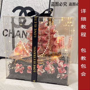 创意diy帆船钱折的花束全套材料包生日礼物送姐姐闺蜜老婆老公