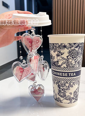 爱心风铃奶茶杯手工DIY材料包