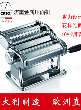 意大利Marcato Atlas 150/180手动小型家用面条机压面机德国直邮