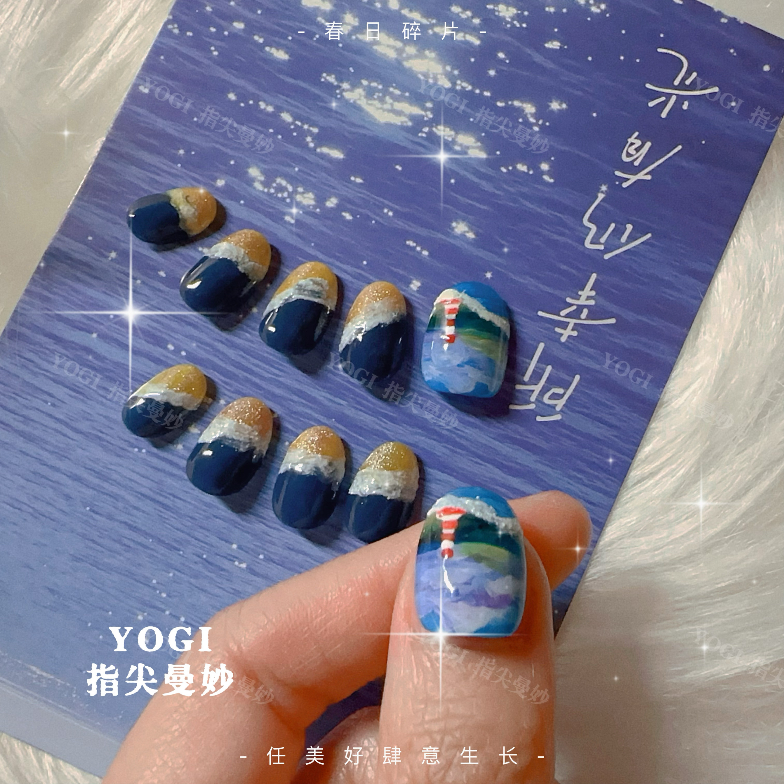 黄金海岸灯塔穿戴甲-做自己的灯塔YOGI穿戴甲（30包邮甲型可改）