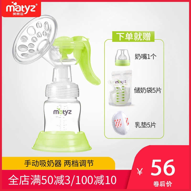 美泰滋手动吸奶器孕产妇产后集奶器吸力大挤奶器集接拔奶器手动式