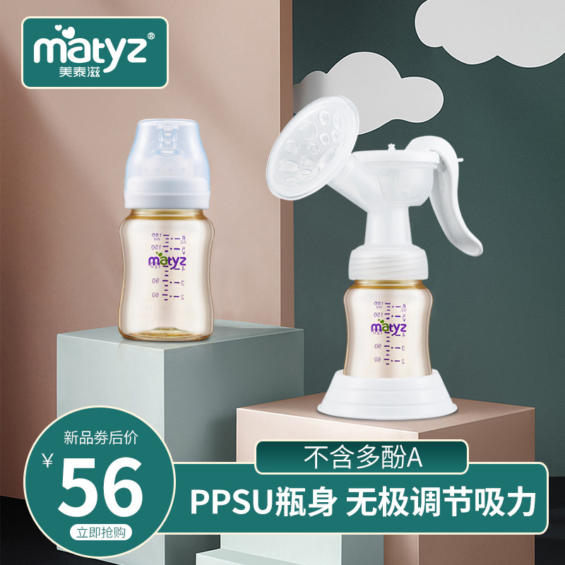 美泰滋吸奶器手动吸力大孕产妇产后拔集挤奶器手动式母乳收集器