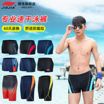 Jiejia swimsuit men's anti embarrassment swimsuit 5-point flat angle big shorts hot spring men's swimsuit swimming equipment