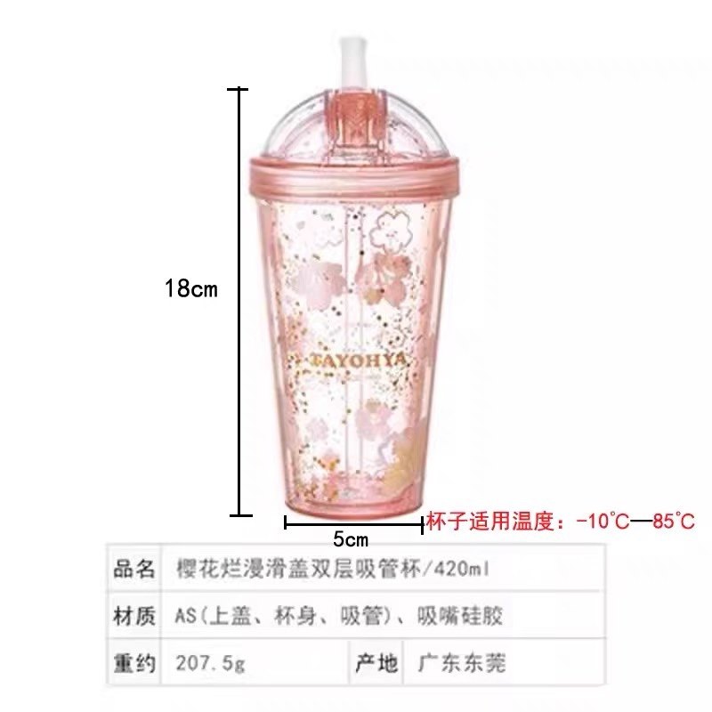 多样屋樱花吸管杯双层可爱女生杯随手杯