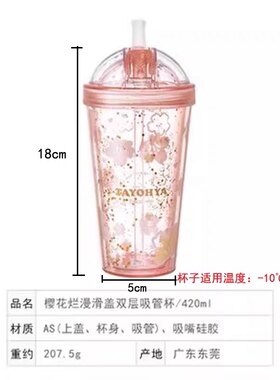 多样屋樱花吸管杯双层可爱女生杯子高颜值塑料带吸管水杯女密封杯