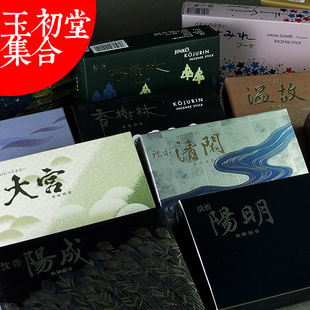 日本玉初堂 人气线香/熏香/香薰赏味装/18味/10根1包没有盒子
