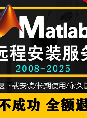 matlab软件远程安装 永久激活Win/Mac2010-2025a/b正版中英文教程