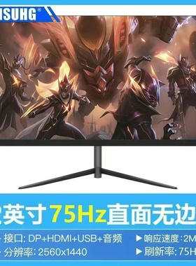 32高清电脑电竞显示器aoc三星27寸24寸显示屏监控曲面非2k144hz