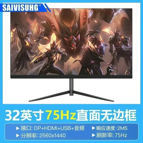 32高清电脑电竞显示器aoc三星27寸24寸显示屏监控曲面非2k144hz