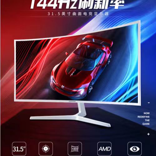 高清32寸网吧电脑显示器aoc三星27LG屏幕监控大曲面非2k144hz二手
