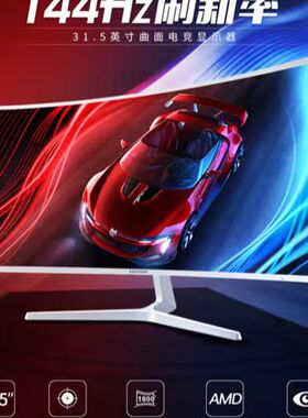新款32寸电脑显示器无边框2427寸高清液晶三星IPS屏幕监控2k144hz