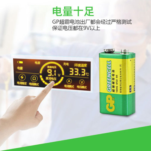 GP超霸6F22 9V碳性电池1604G 方形层叠万用表烟雾报警器九伏电池
