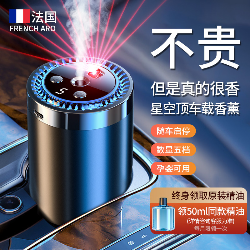车载香薰自动喷香喷雾雾化女士高档汽车香水持久留香孕妇婴儿可用