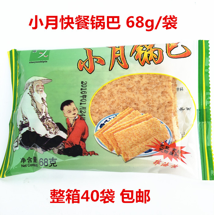 非油炸原味大米锅巴即食原味