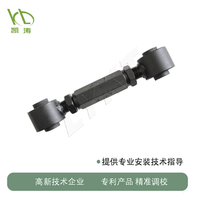 凯涛后轮外倾角/前束角摆臂拉杆