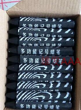 一盒包邮木材记号笔 申英多功能记号蜡笔 木材笔 红兰 黑色白蜡笔