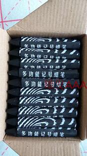 一盒包邮木材记号笔 申英多功能记号蜡笔 木材笔 红兰 黑色白蜡笔