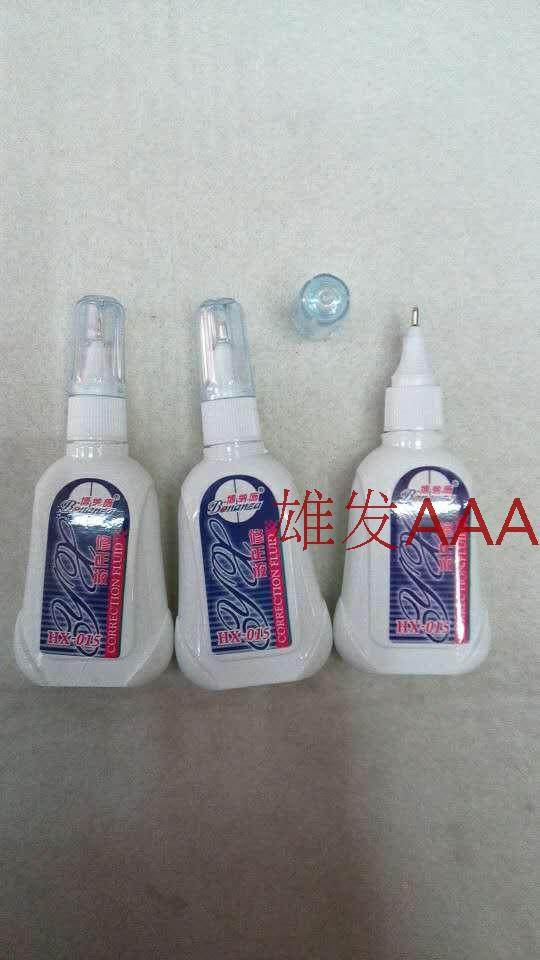 包邮修正液白色工业香味