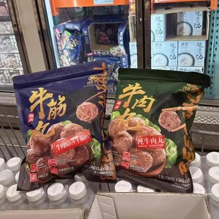 包邮 南京Costco开市客代购 顺丰 5包 正宗潮汕手工潮犇牛肉丸150g