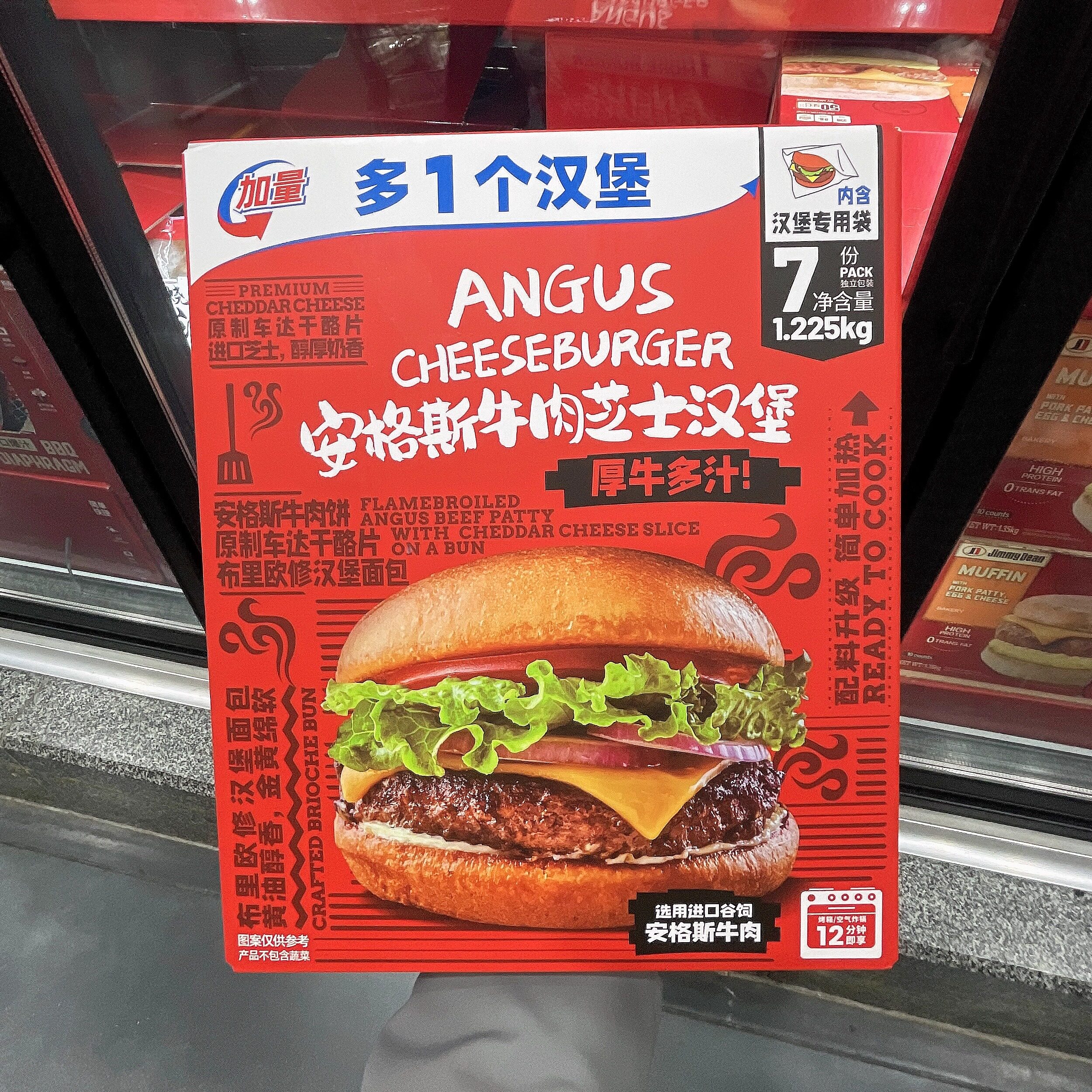 南京 山姆代购安格斯牛肉芝士汉堡1.225kg含7份美式汉堡 顺丰配送