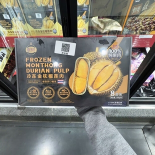 南京 山姆代购佳沃泰国冷冻金枕榴莲果肉100g*8盒装 顺丰配送