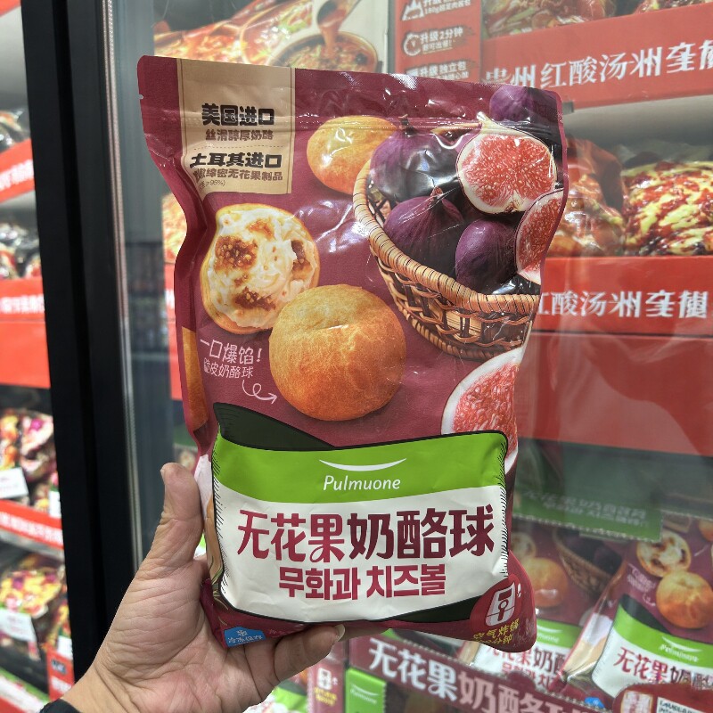 山姆无花果奶酪球750g