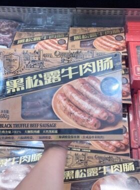 南京 山姆代购黑松露牛肉肠680g大肉颗粒汁水充盈 顺丰配送