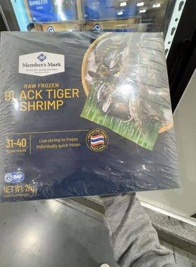 南京 山姆超市泰国进口MM生冷冻黑虎虾2kg约31-40只 顺丰干冰发货