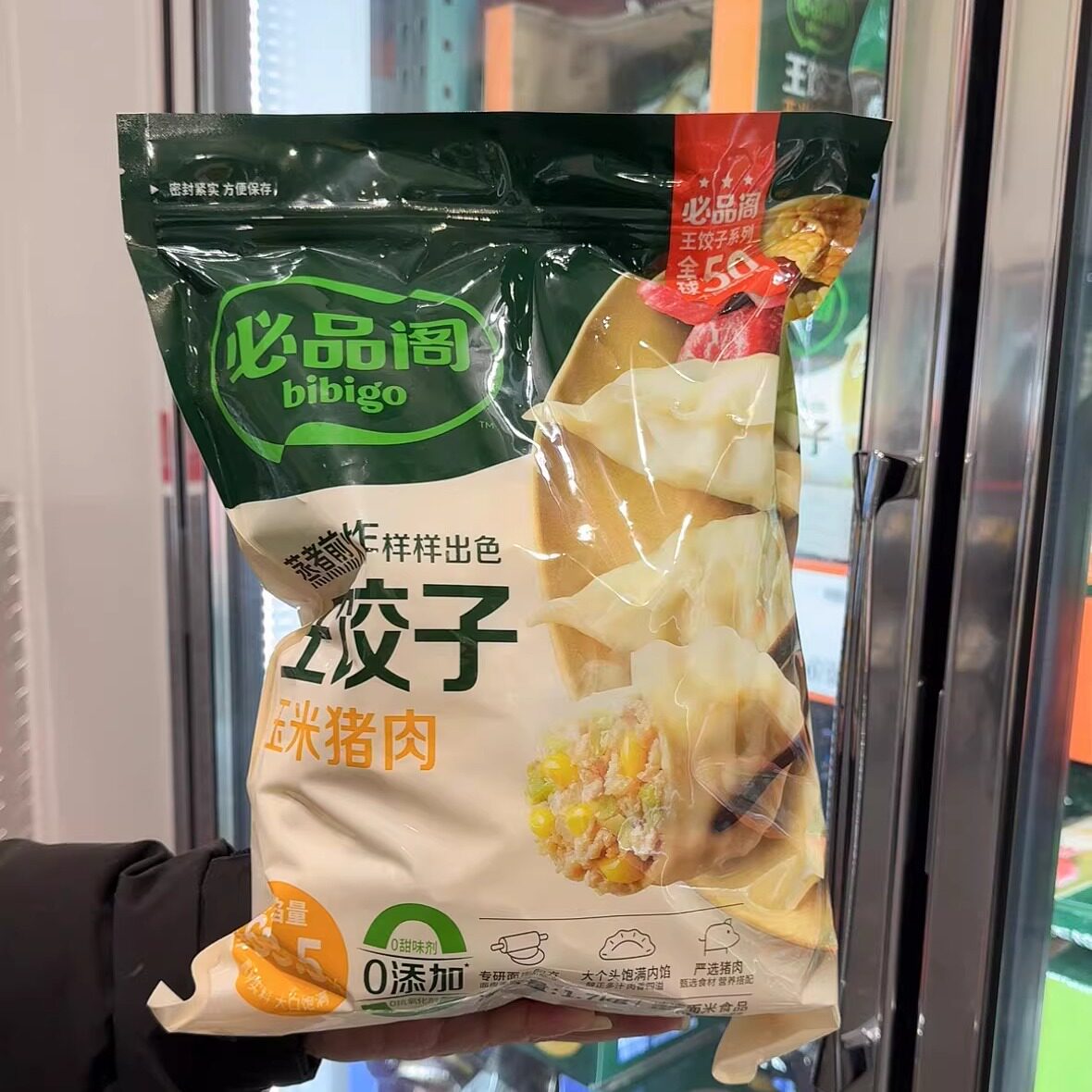 开市客王饺子玉米猪肉饺子
