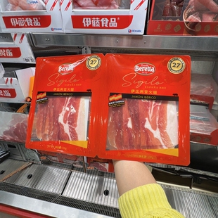 Costco代购开市客Beretta西班牙塞拉诺/伊比利亚火腿切片100g*2