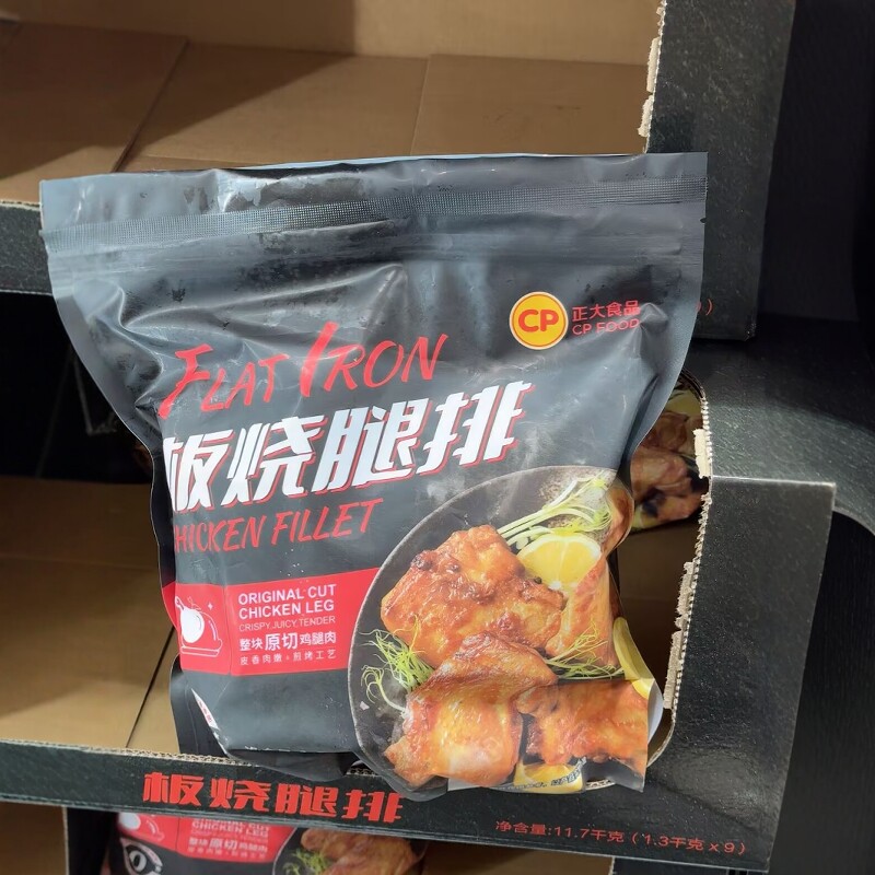 南京 山姆代购正大食品板烧腿排整块原切鸡腿肉1.3kg顺丰配送
