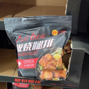 南京 正大食品板烧腿排整块原切鸡腿肉1.3kg顺丰配送 山姆代购