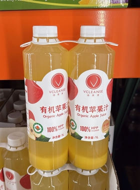 南京Costco开市客代购维果清有机苹果汁冷压鲜榨果汁1L*2冷藏发货