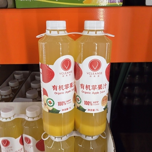 南京Costco开市客代购 2冷藏发货 维果清有机苹果汁冷压鲜榨果汁1L
