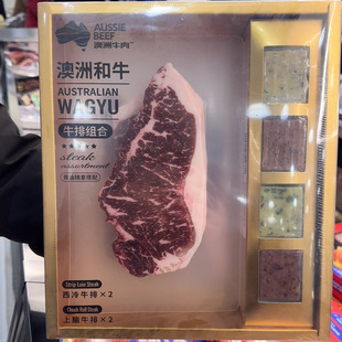 顺丰配送 澳洲和牛牛排组合1.08kg西冷牛排上脑牛排 南京 山姆代购