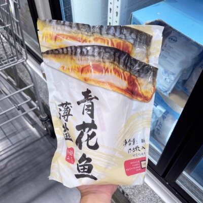挪威薄盐青花鱼1kg（7-8入）