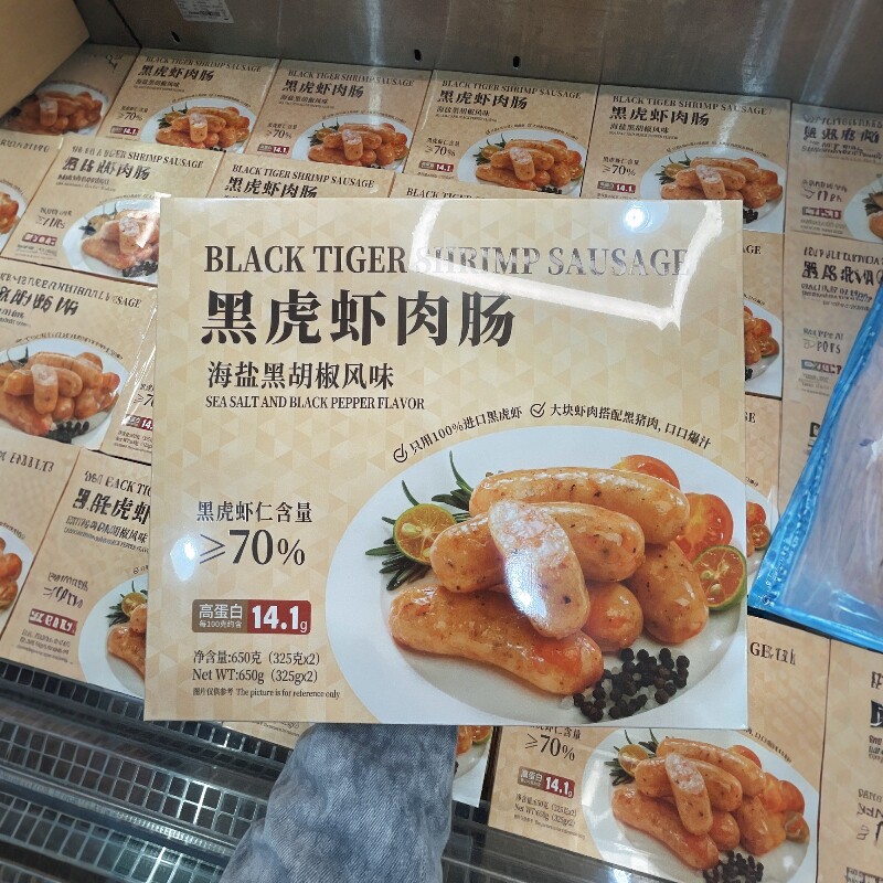 山姆黑虎虾肉肠海盐黑胡椒风味