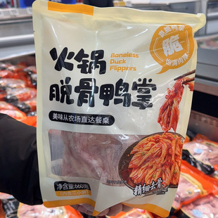顺丰配送 冷冻火锅脱骨鸭掌660g精细去骨口感弹脆 南京 山姆代购