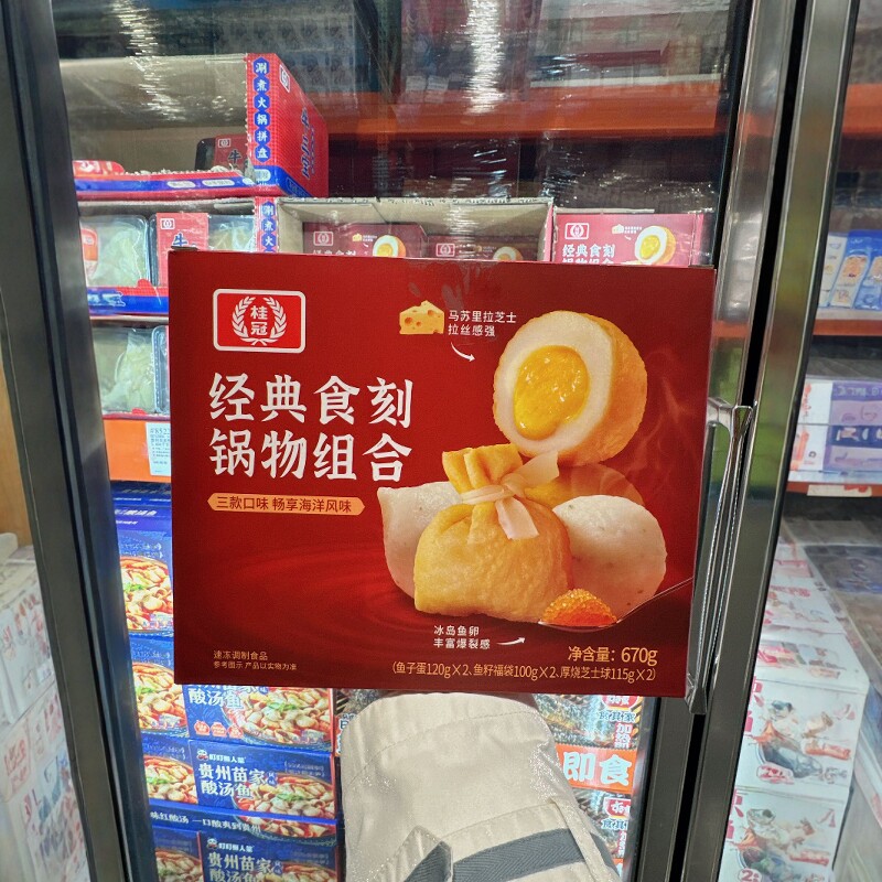 开市客锅物组合芝士球鱼籽福袋