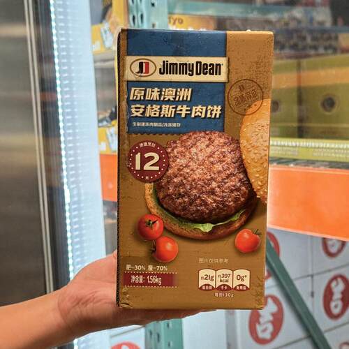 澳洲安格斯牛肉饼汉堡和牛